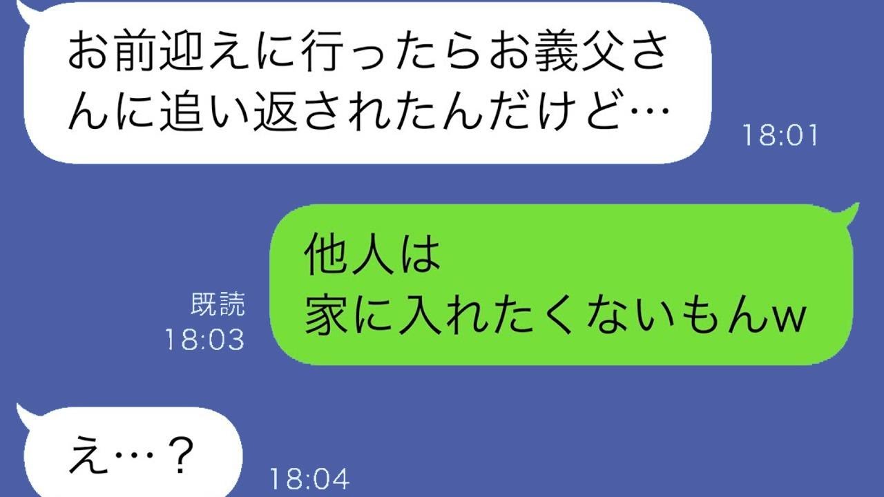 義実家に住んでいる私に、夫が「妹が帰ってくるから実家に帰ってくれ」と言った。家族だけの時間を持ちたいと追い出されたので、そのまま出て行った。