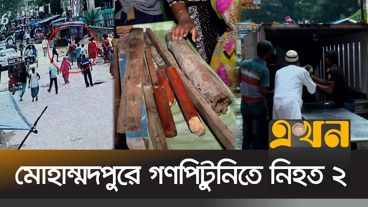 ছিন*তাইয়ের নাটক নাকি পরিকল্পিত হ*ত্যা? | Crime News | Bangladesh Police | Mohammadpur Incident |