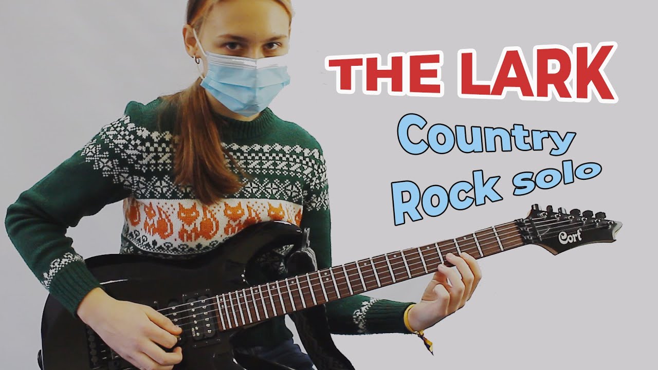 The Lark - Соло в стиле кантри-рок (кавер на гитаре) | Школа гитары Serenada