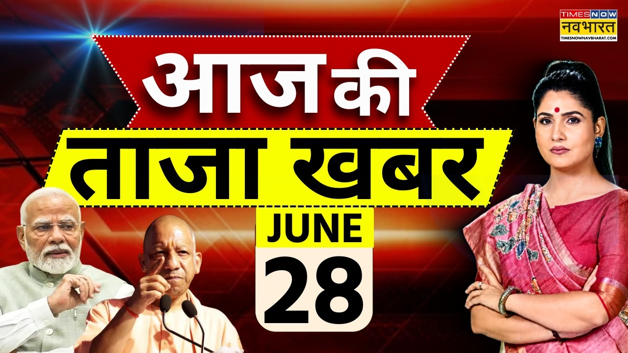 Aaj Ki Taaja Khabar LIVE: 28 June 2026 | Ram Mandir Scam | PM Modi | Ketan Murder | Hindi News