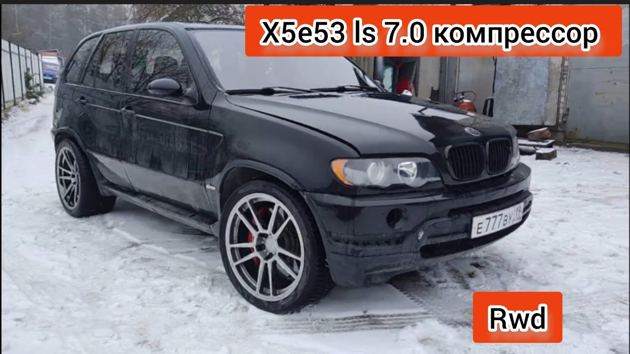 BMW x5 e53 ls 7.0l компрессор. Rwd