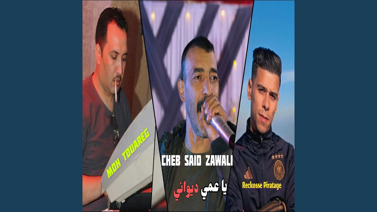 عمي ديواني (feat. Moh Touareg)
