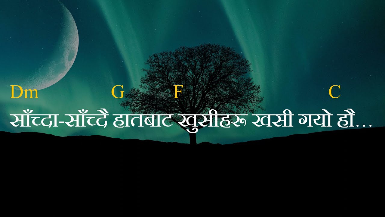 Aat/आँट || Adrian Dewan || Lyrics and Chords ||