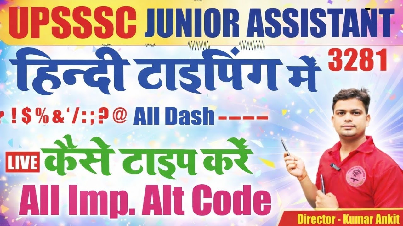 Day 16 Alt Code For Hindi Typing in Junior Assistant 5512 | UPSSSC JUNIOR ASSISTANT TYPING