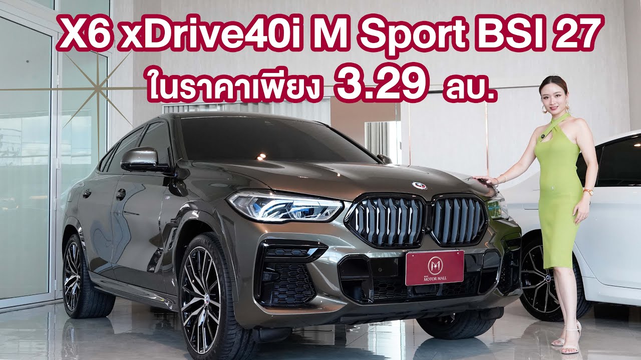BMW X6 M Sport | สี Manhattan Gray✨ SUV หรูพันธุ์สปอร์ตสุดพรีเมียม สเปคจัดเต็ม วิ่งแค่ 35,000 กม.