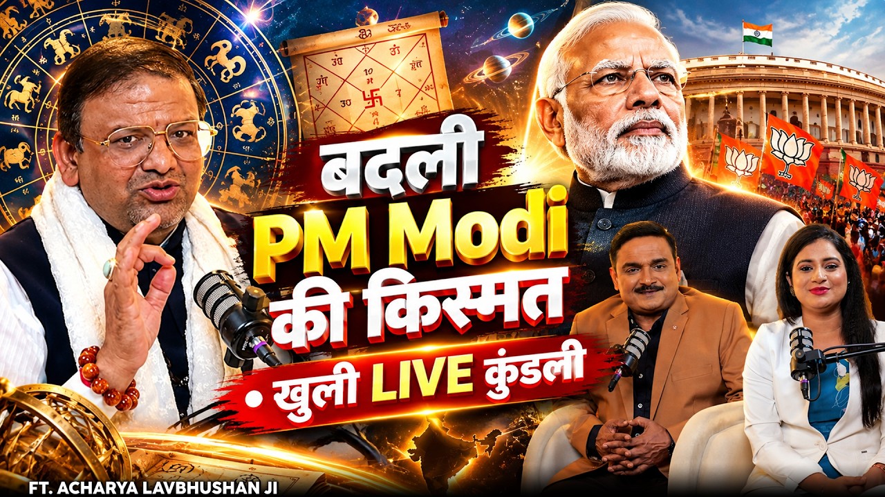 PM Modi Birthday: बदली PM Modi की किस्मत खुली LIVE कुंडली | Ft. Acharya Lavbhushan Ji |Dr. Manish Kr
