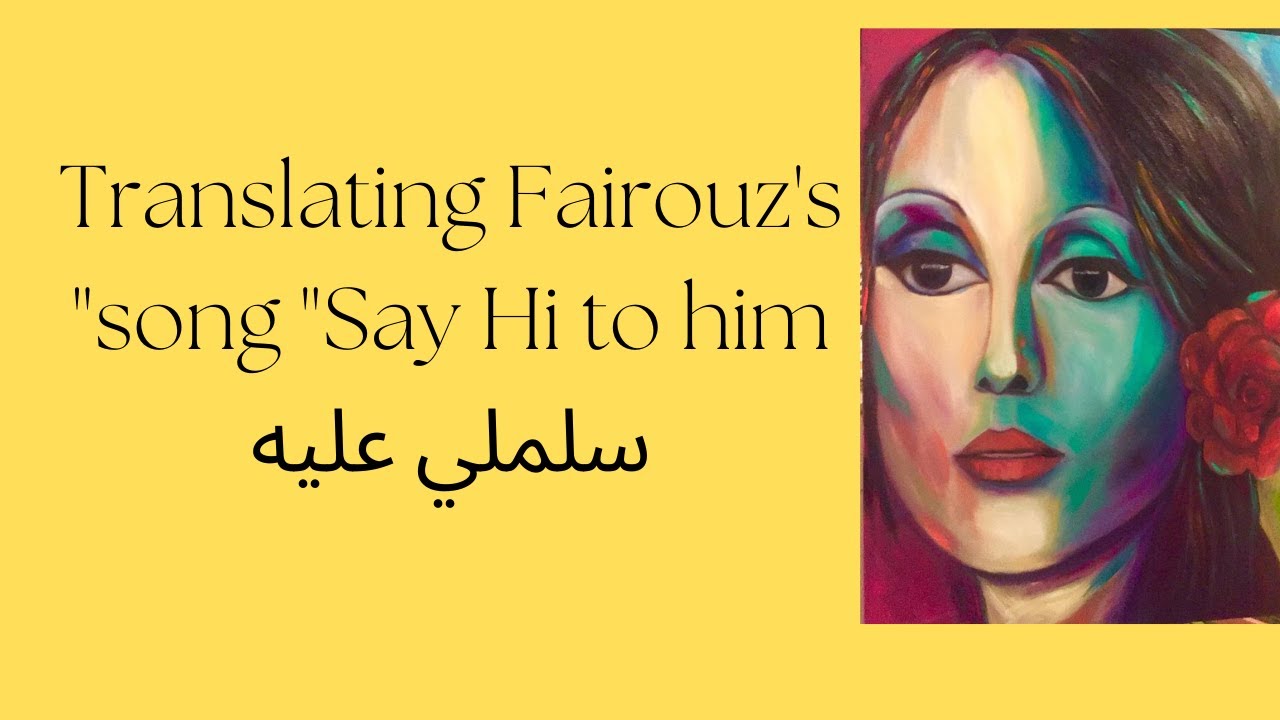 Translating Fairouz's song "Say hi to him" سلملي عليه in Levantine Arabic