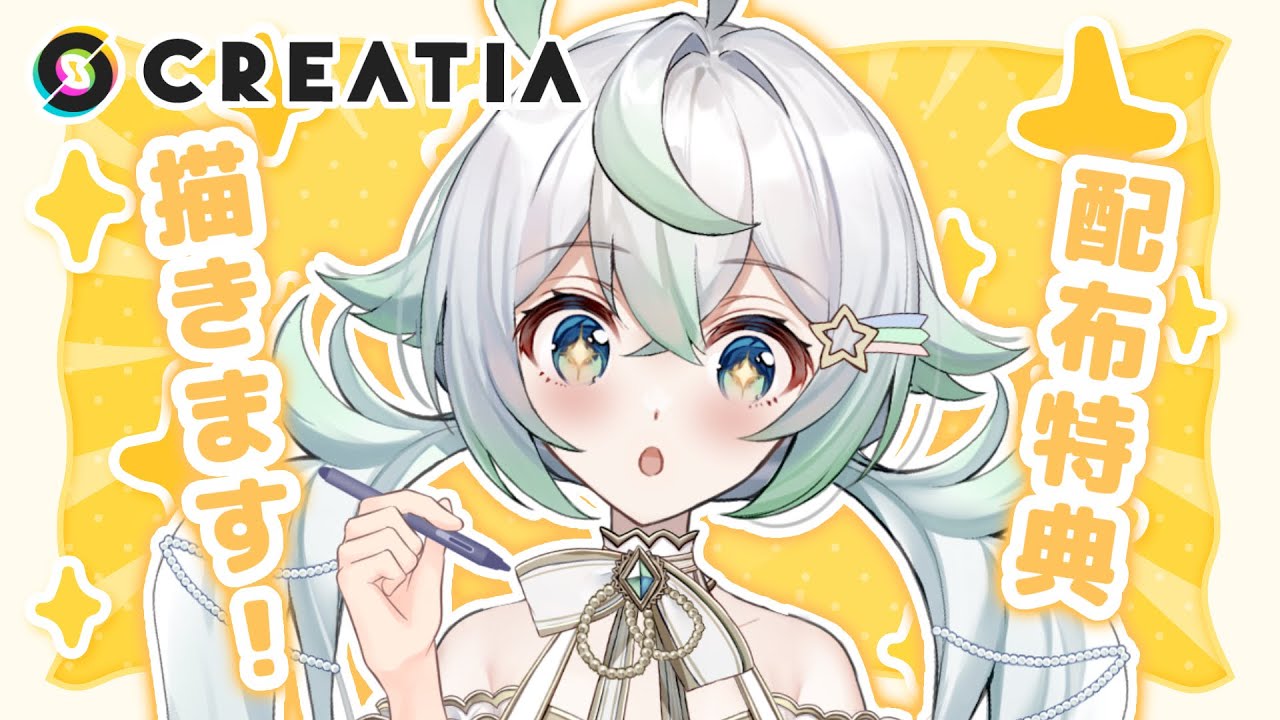 ［ イラスト配信 ］ファンクラブ / クリエイティア の特典を描きます！ ［  天々莉りた / #新人vtuber ］