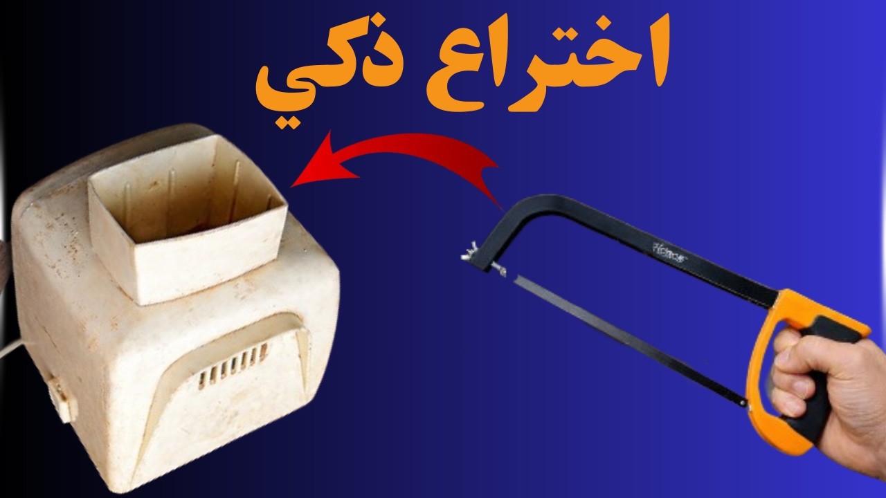  قبل أن ترمي خلاطك… هناك حل لا يعرفه ملايين الناس! 