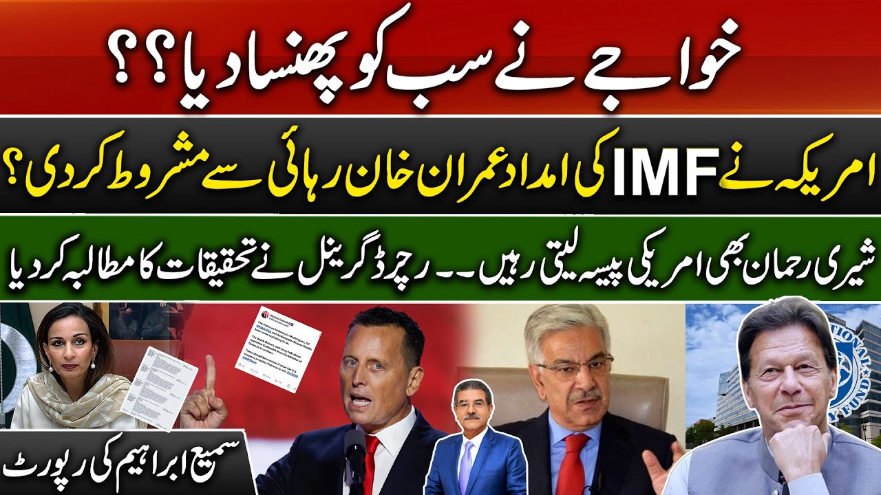 America Made IMF aid conditional on Imran Khan's release | Sami Abraham latest