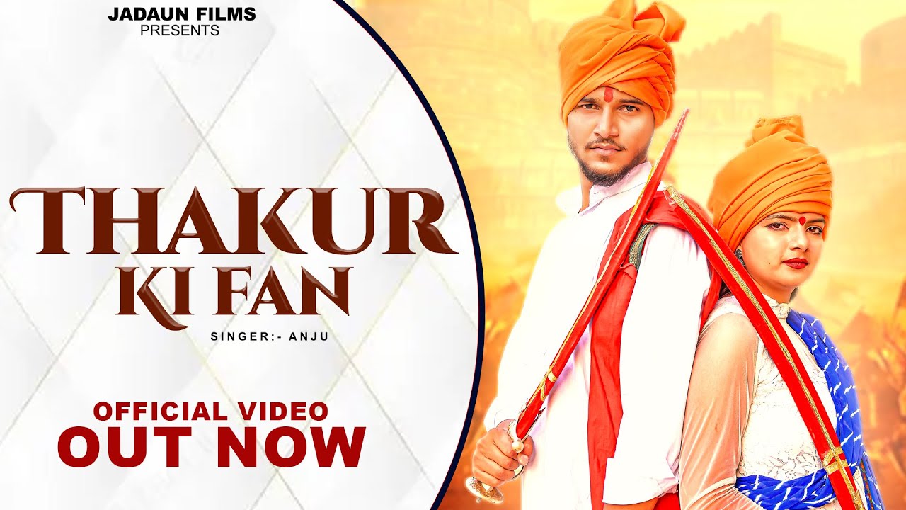 Thakur Ki Fan ठाकुर की फैन (Official Video) | Jitendra | Shiksha | New Haryanvi Songs Haryanvi 2022