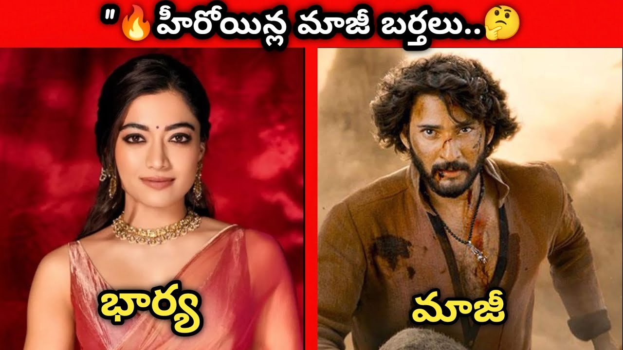 టాలీవుడ్ హీరోయిన్‌లలో ఎక్కువ పెళ్లిళ్లు ఎవరికో తెలుసా? 😱|Tollywood Heroine Multiple Marriages #viral