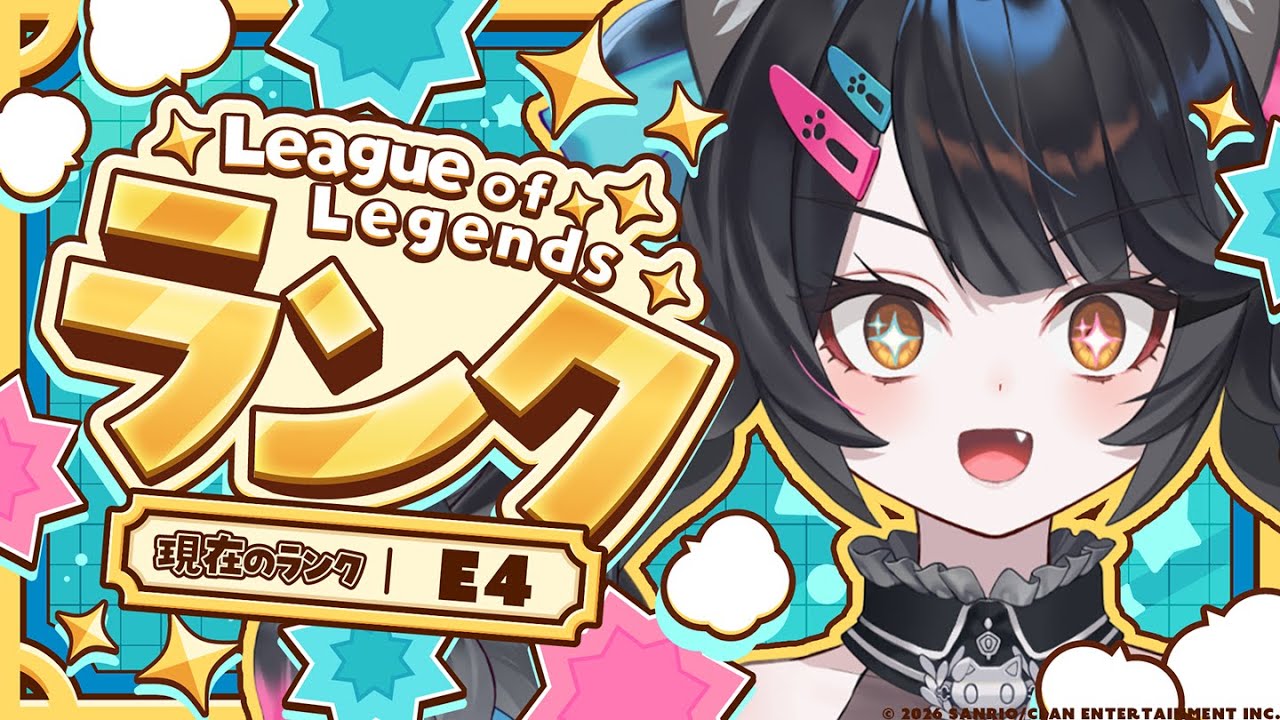 【lol/ランク】帰ってきたエメラルド！声ぱっさぱさやけど頑張るぞい！【League of Legends #新人VTuber 】