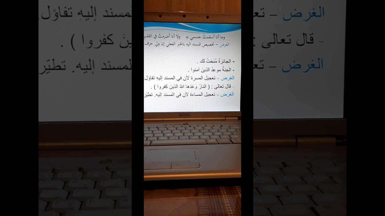 أغراض تقديم المسند إليه