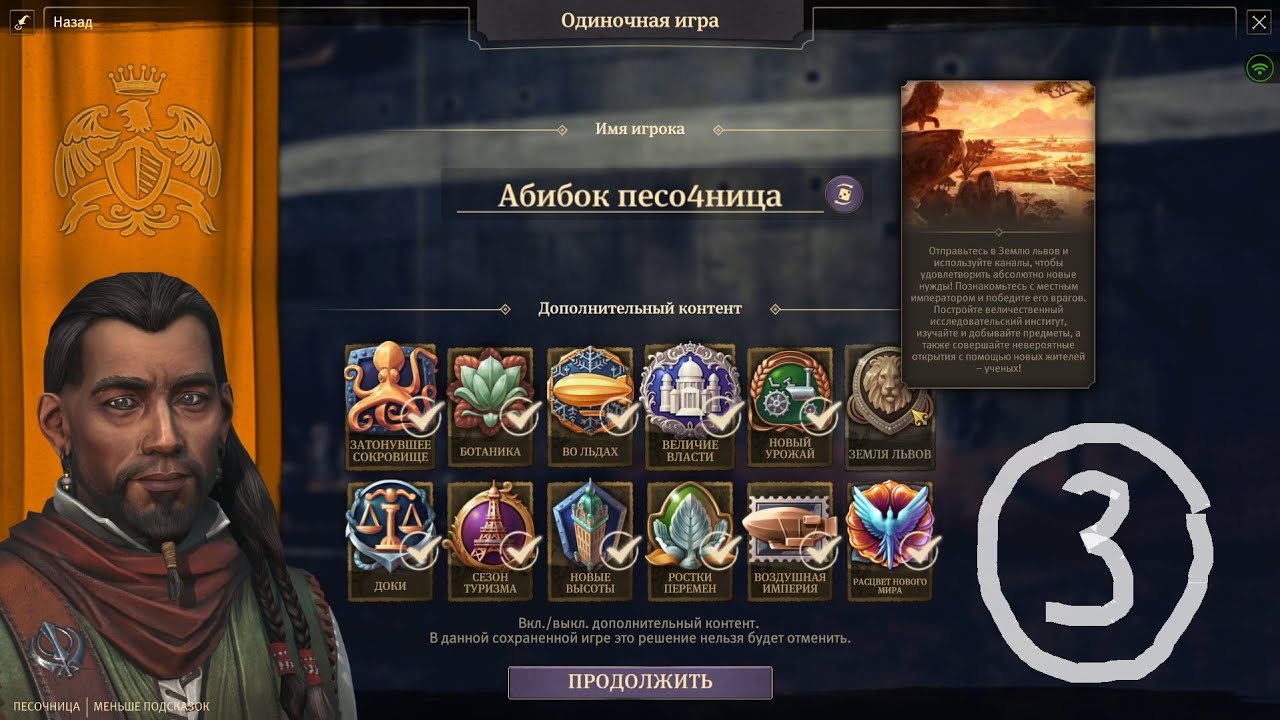 Anno 1800. Песочница. Серия 3.