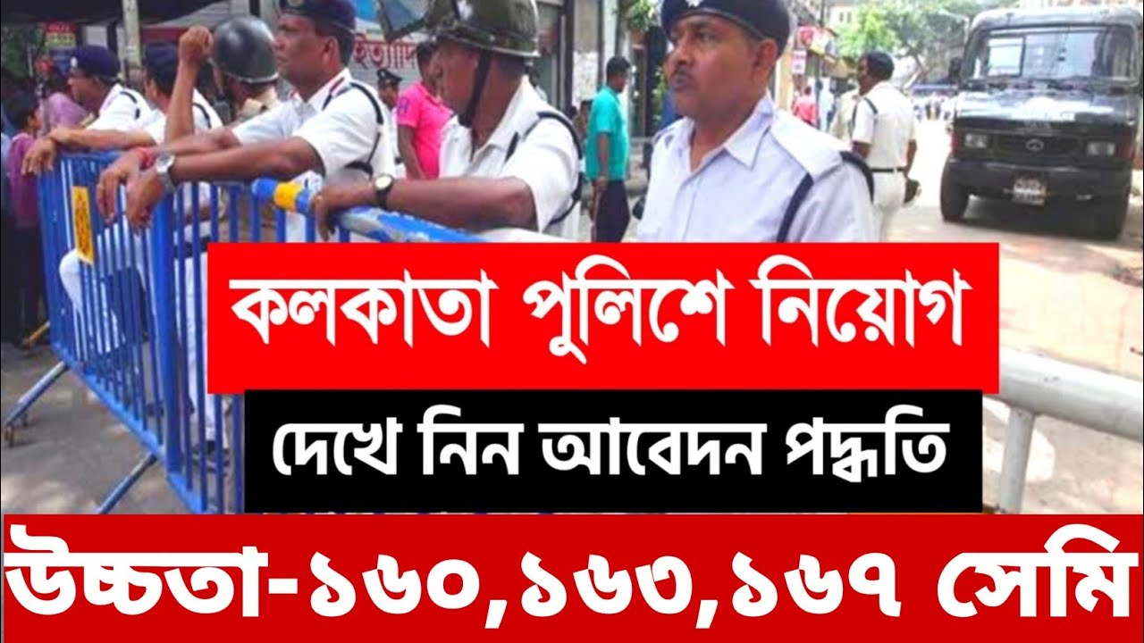 kolkata police constable recruitment 2021|kolkata police recruitment 2021 apply online
