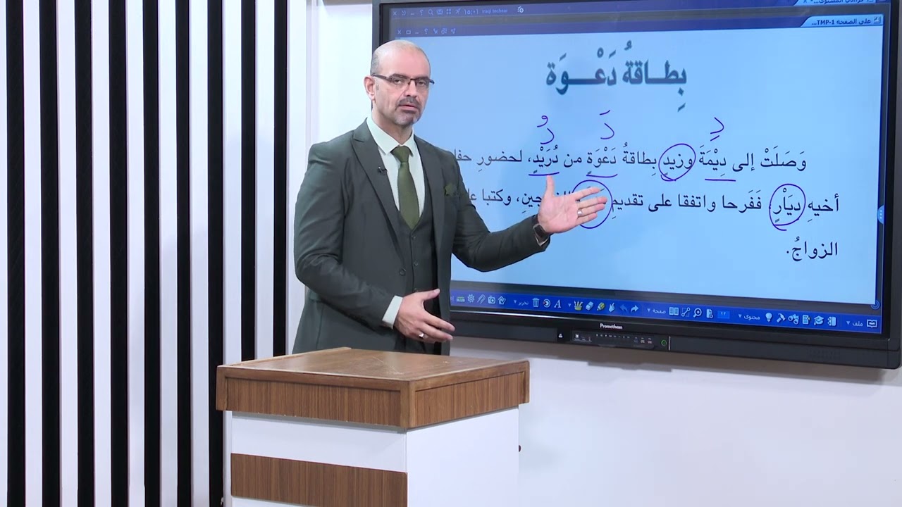 قراءتي - التعليم المسرع المستوى الاول - الدرس الاول , بطاقة دعوة