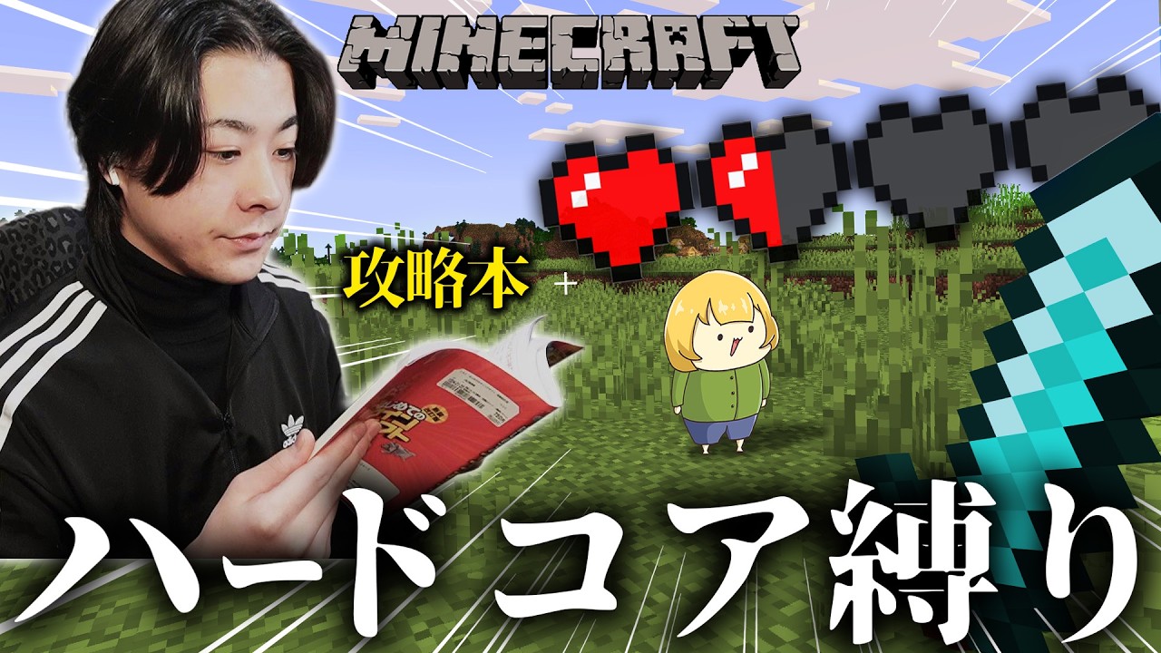 攻略本片手にハードコア撓りパート１