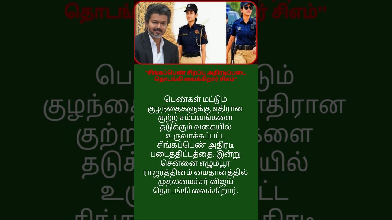 #tvk vijay cm