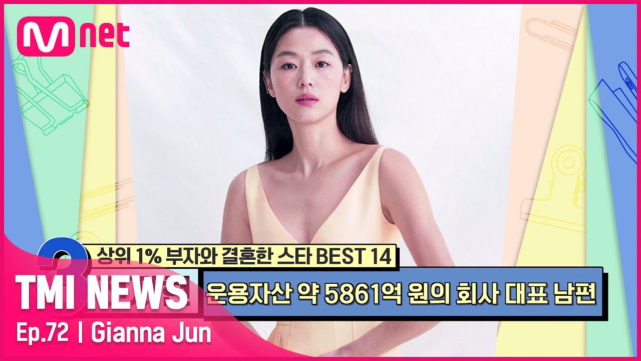 [ENG] [72회] 끝없이 펼쳐지는 수식어의 '레전드 시월드'를 보유한 대한민국 상위 0.1% 미모 전지현#TMINEWS | EP.72 | Mnet 210623 방송