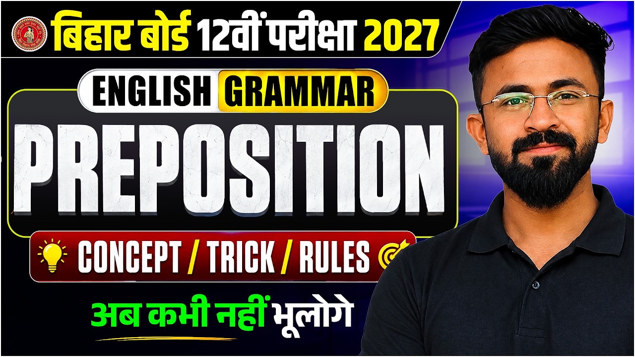 Class 12 English Grammar | Preposition Rules & Tricks | Bihar Board Exam 2027 🔥