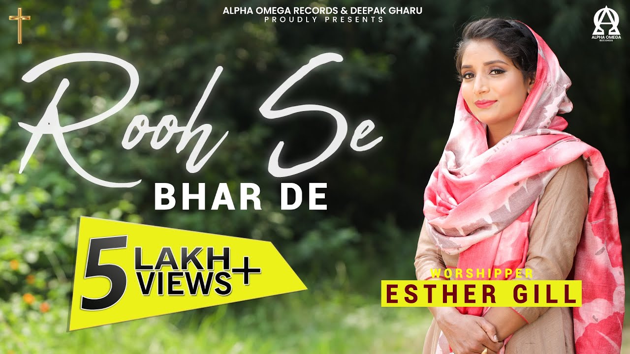 Rooh Se Bhar De (Official Video) | Esther Gill | Yeshu Masih Song @alphaomegalyrical