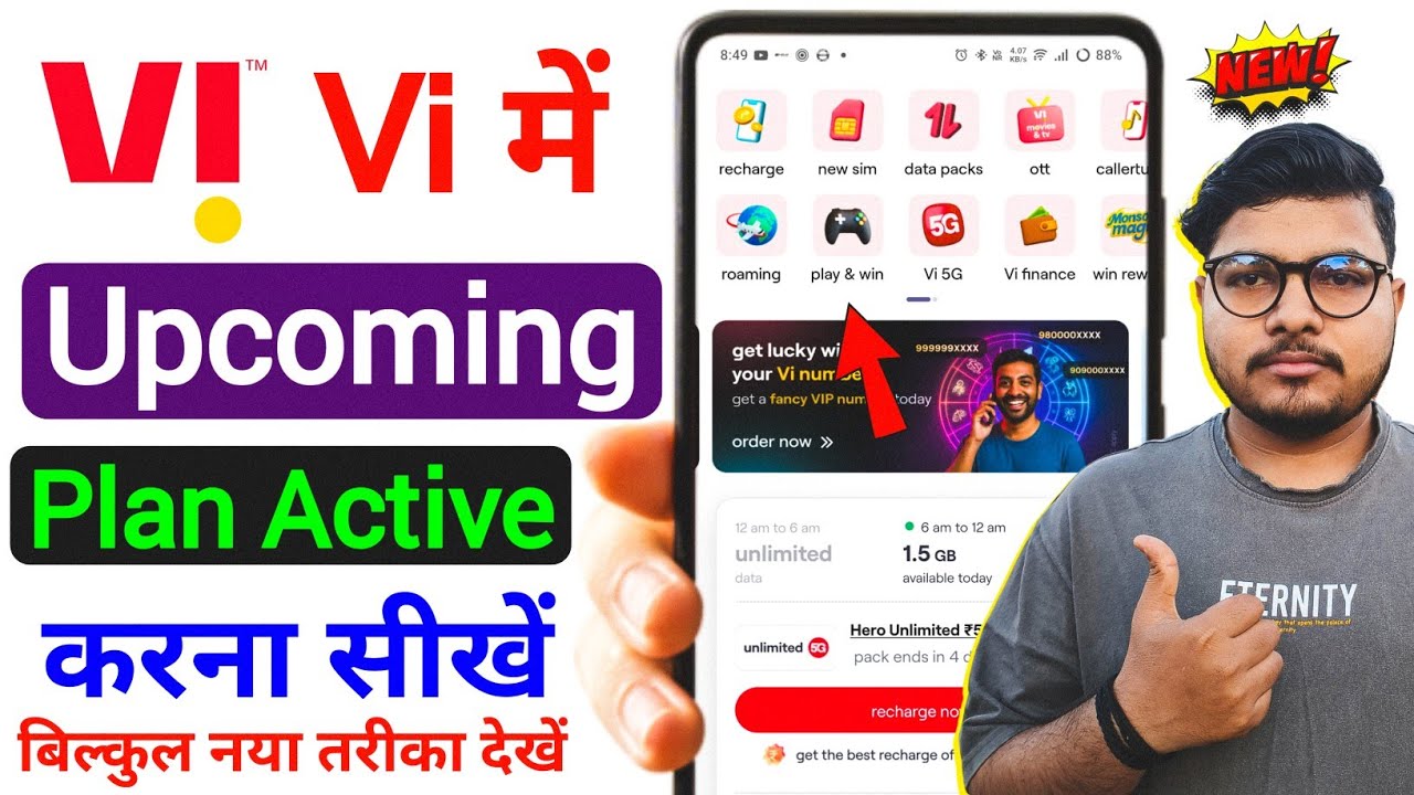 Vi Double Recharge By Mistake | Vi Upcoming Plan Activate Kaise Kare