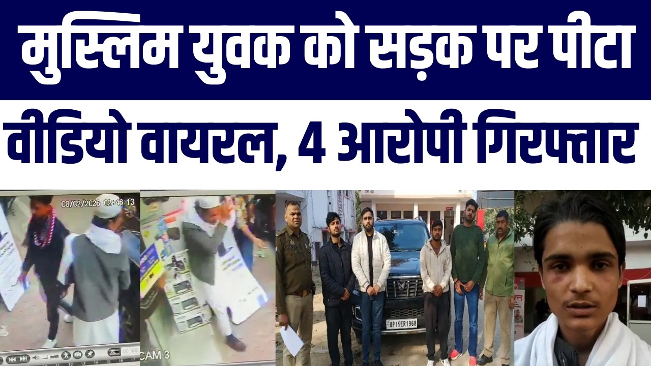 Nafrati &lsquo;Chintu&rsquo; Gang Ka Qahar: Meerut Mein Muslim Yuvak Ki Berahmi Se Pitai, Video Viral Aur Ab..