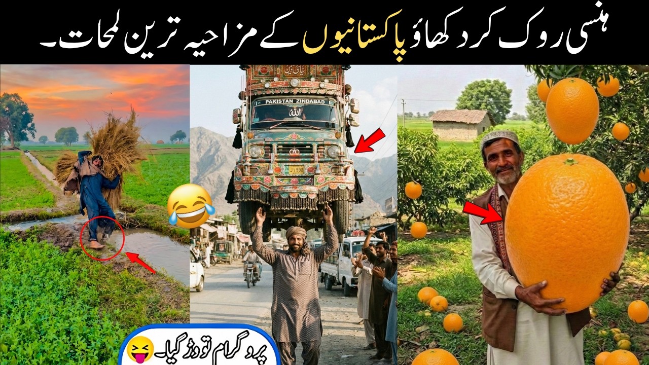 MOST FUNNY MOMENTS OF PAKISTANI | EP 183 😂🤣 PEOPLE | Pakistani Funny Video