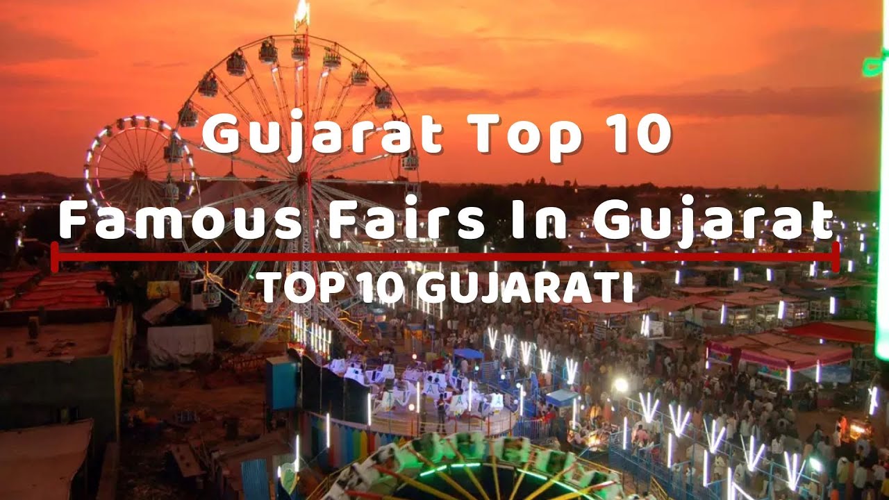Top 10 Famous Fairs In Gujarat | #top10gujarati | #top10Fairs |#top10Fairsingujarat