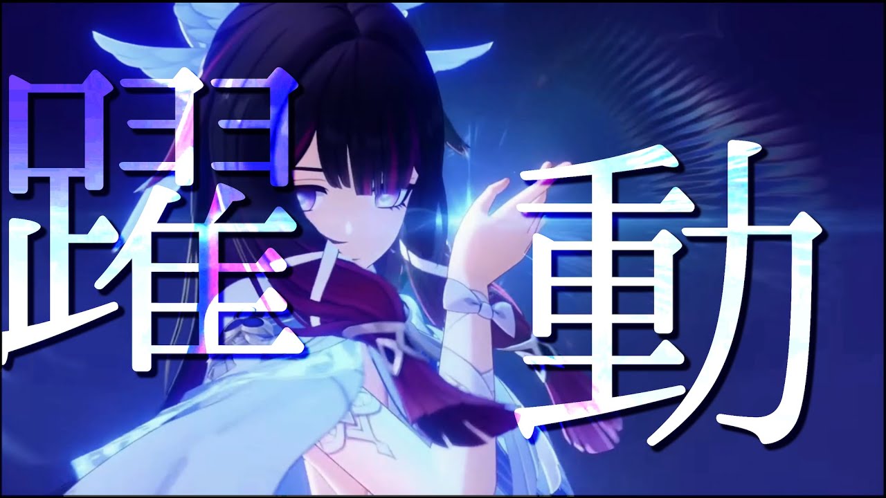 【原神/GenshinImpact】【MAD】ナドクライx躍動 LunaⅠ~Ⅳ総集編