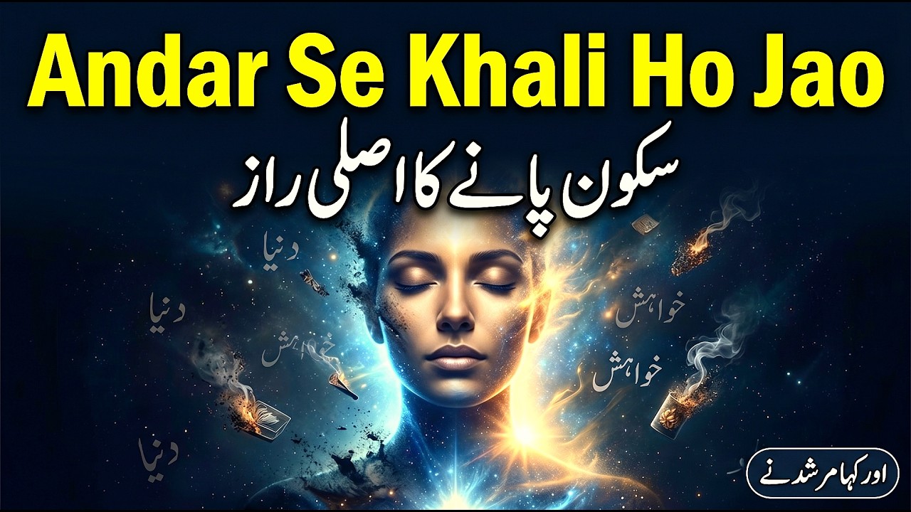Breaking the Walls of Your Social Prison | Safdar Sahar