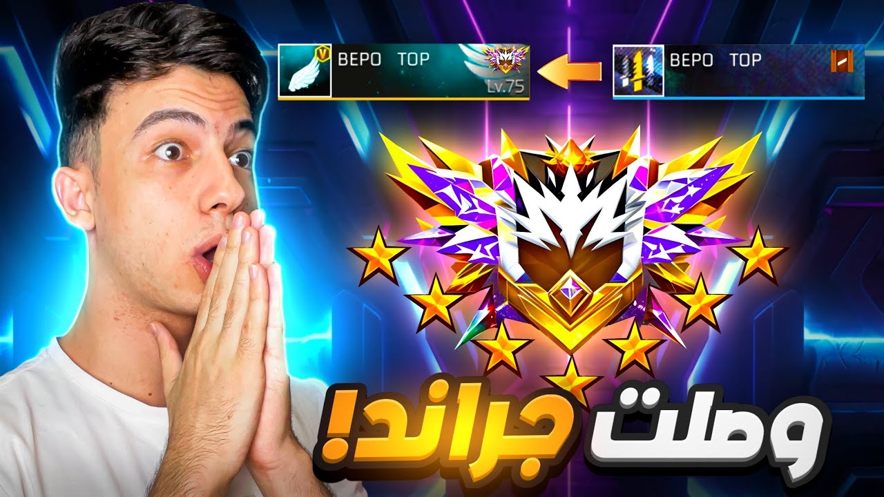 رسمياً فري فاير رفعت الحظر عن حسابي !! 🔥