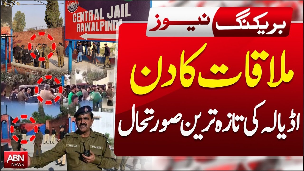 🔴 Meeting Day at Adiala Jail | Latest Situation Update