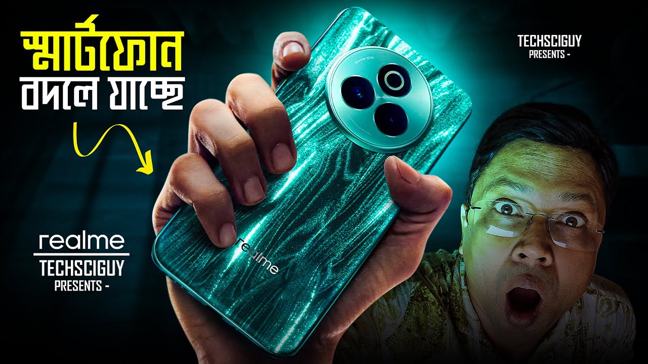 Realme P3 Pro first impression in Bangla | দুর্দান্ত Performance