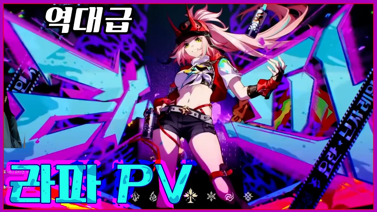 〈붕괴: 스타레일〉 라파 캐릭터 PV 리액션ㅣ레전드뮤비