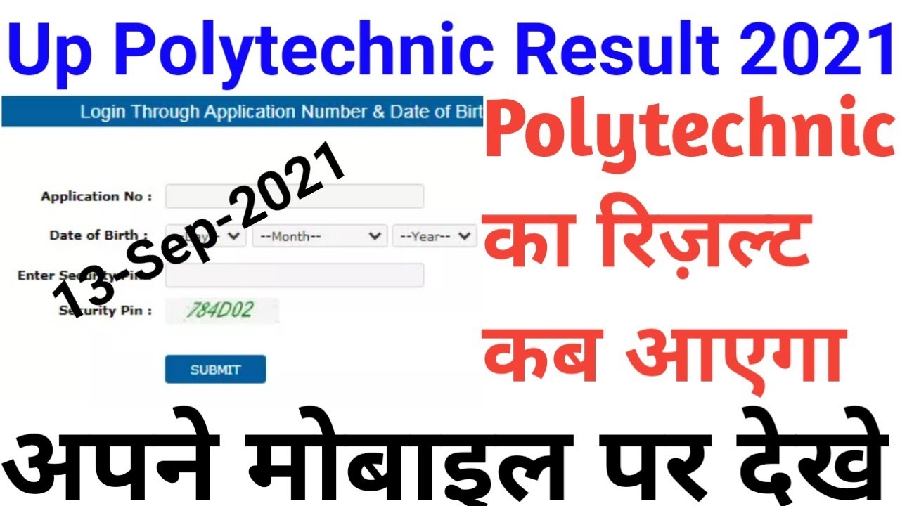 Up Polytechnic Result 2021।। up polytechnic result 2021