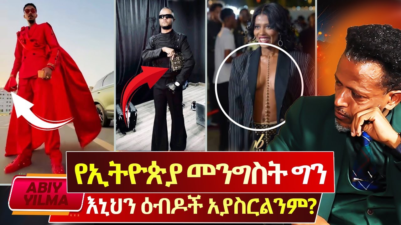 የወር አበባ የሚያይ ወንድ በኢትዮጵያ ተገኘ🩸🔴መንግስት ግን እነዚህን ዕብዶች ዝም አላቸው በቃ⁉️ዞምቢ ሲጃራ ሰው ጨረሰ⛔️⛔️Abiy Yilma  #ሳድስ ቲቪ