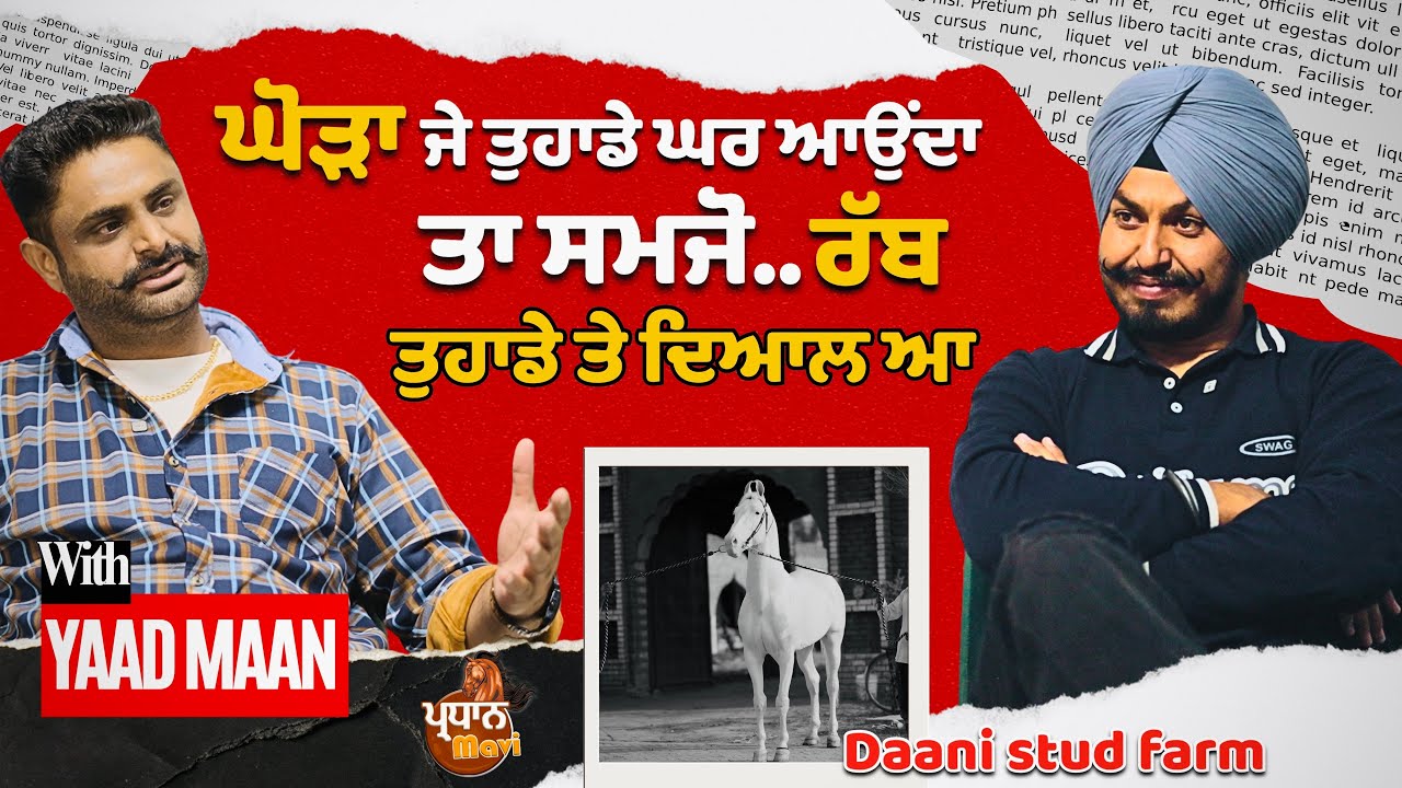 ਮਾਹਲੇ ਆਲੇ ਯਾਦ ਮਾਨ ਨਾਲ ਖਾਸ ਗੱਲਬਾਤ। PARDHAN MAVI | YAAD MAAN| 