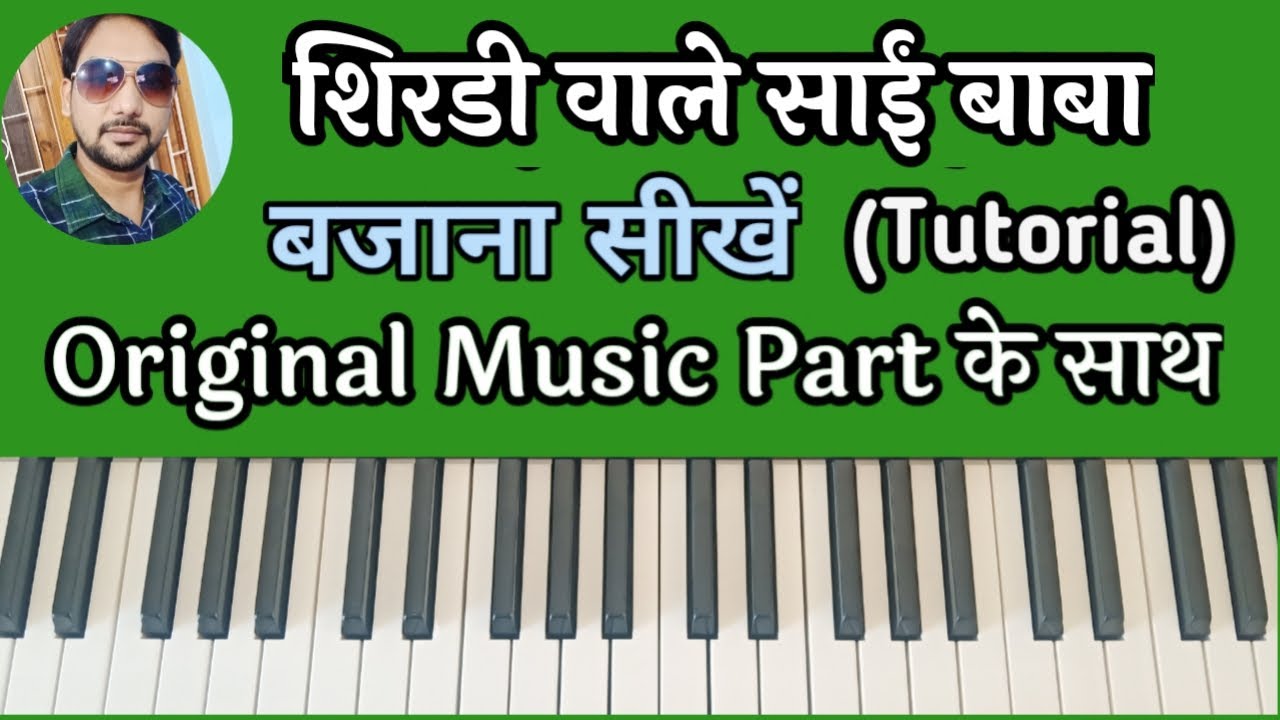 Shirdi Wale Sai Baba Piano Tutorial । आसानी से बजाना सीखें। Music Part के साथ