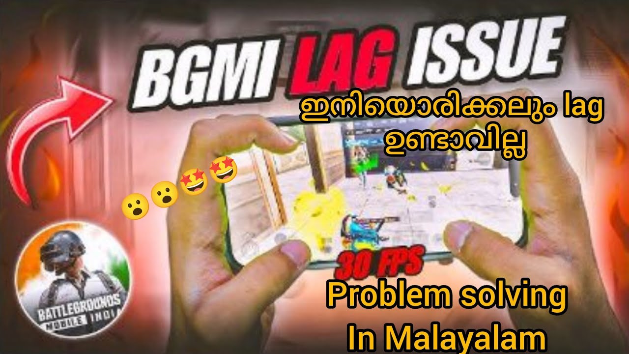 How to fix lag in bgmi 2026🔥 ഇനിയാർക്കും bgmi lag ഇല്ലാതെ കളിക്കാം #bgmi