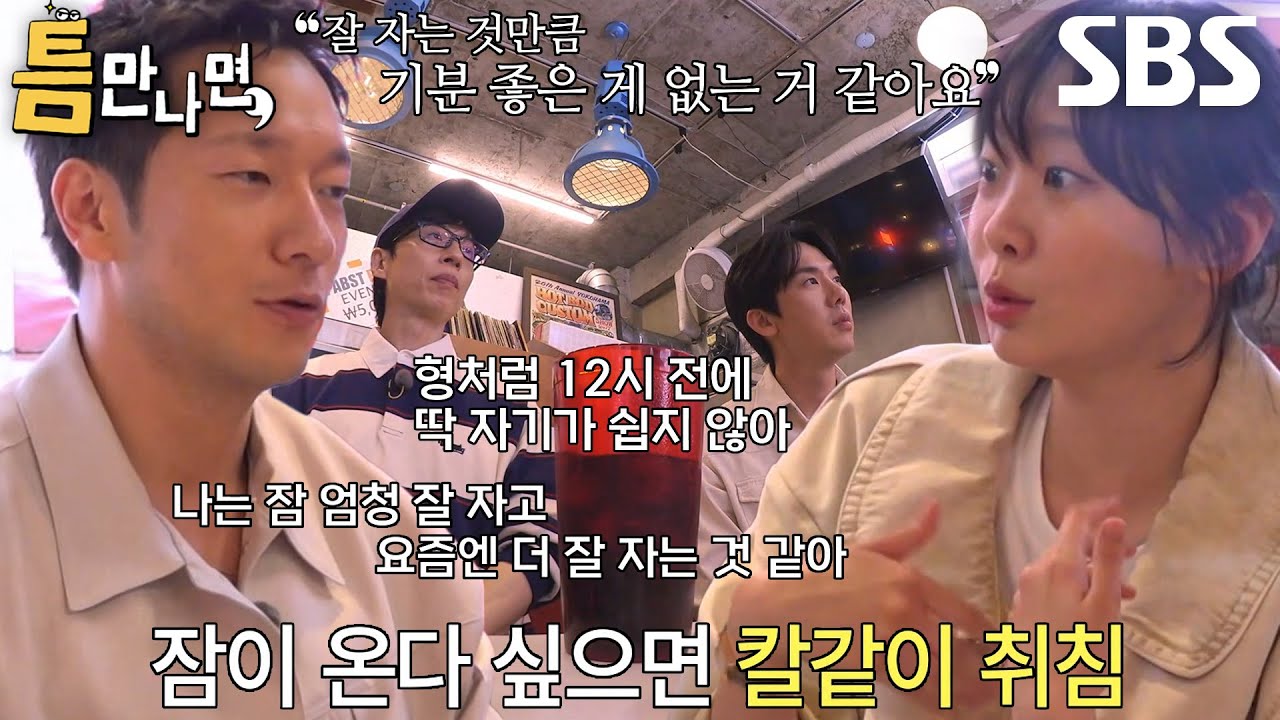 &ldquo;메이크업도 안 지우고 그냥...&rdquo; 손석구, 칼 같은 취침 루틴! (ft. 건강한 음주)