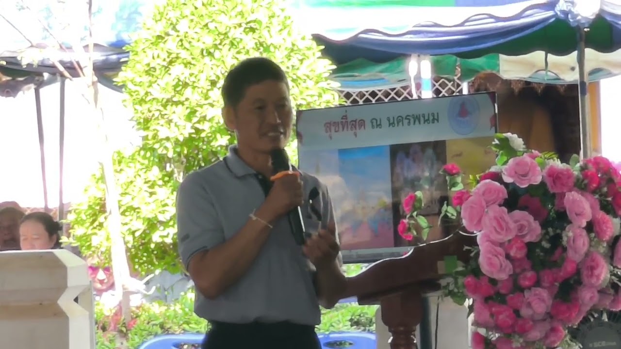 ‘นางอุดมพร ผาลี’ อสม. รพ.สต.ไผ่ล้อม อ.บ้านแพง คัดเลือก ‘อสม.ดีเด่นระดับชาติ'69 สาขาสุขภาพจิตชุมชน’