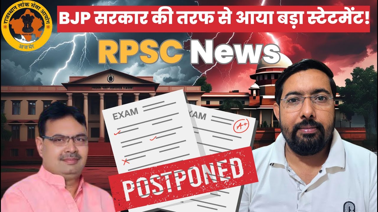RAS Mains Exam 2025 ! सरकार का बड़ा बयान | RPSC News | CJ Nagpal