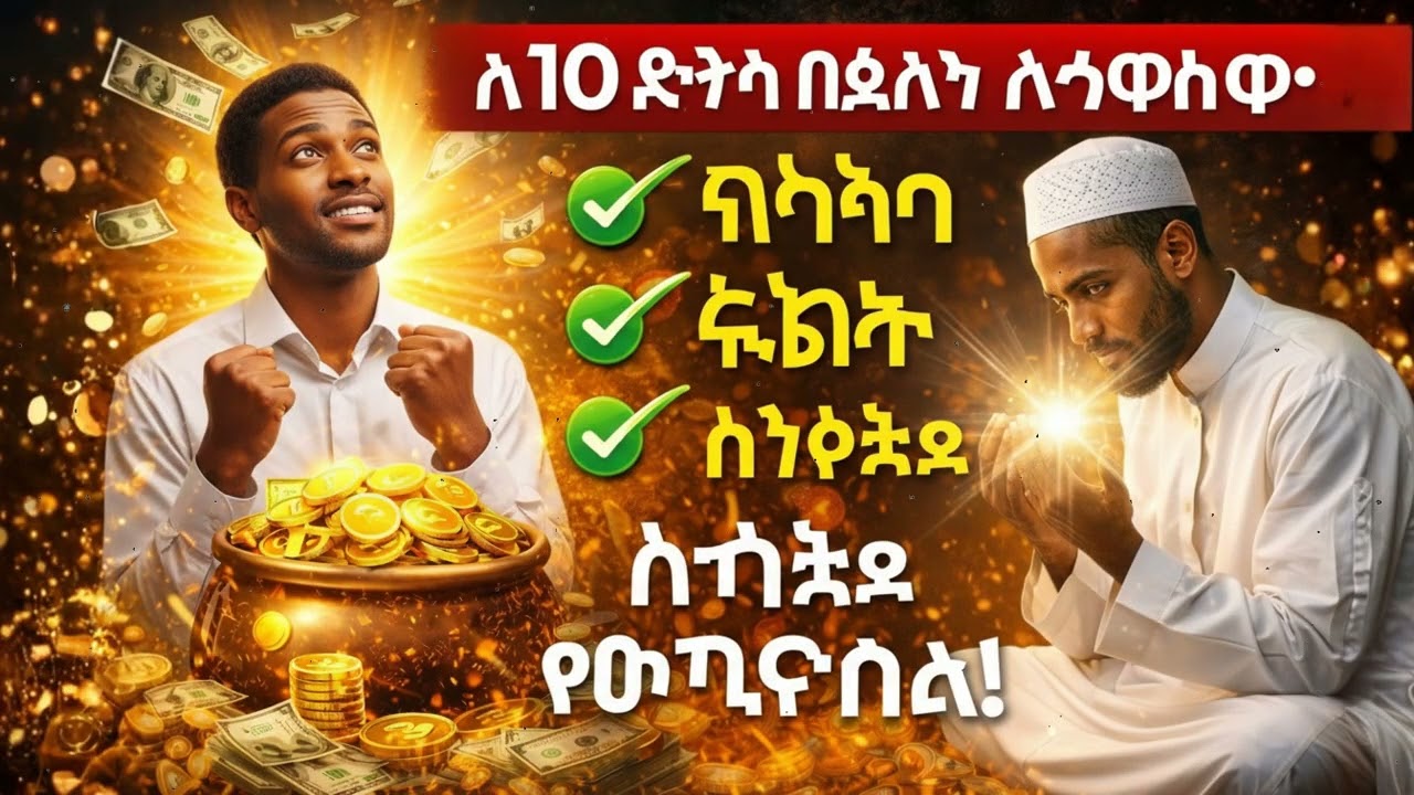 አሁን ያዳምጡ! ይህ ሙሮታል ለደካማ ልብ ሬዝቅን እና እረፍትን ያመጣል