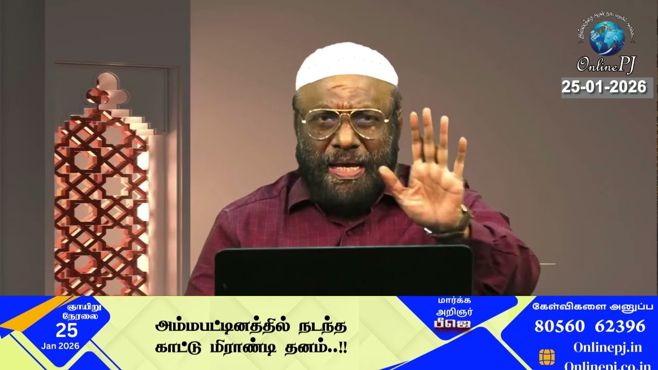 அம்மாபட்டினத்தில் நடந்த காட்டு மிராண்டி தனம்..!!