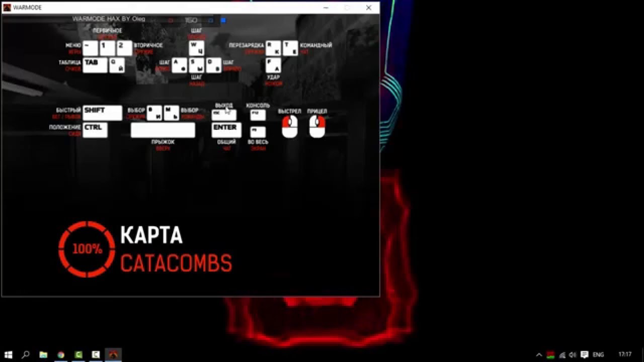 Warmode (Steam) Cheat