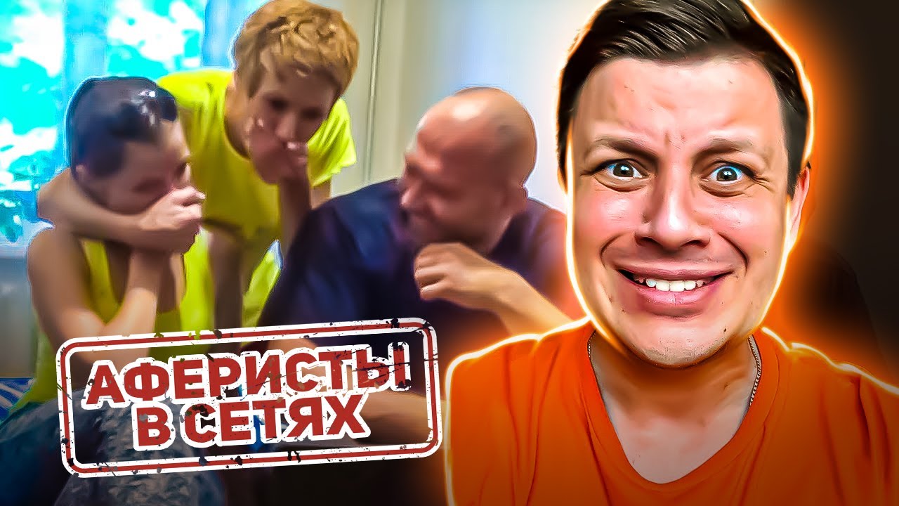 Аферисты в сетях ► Обряд с трус@ми на люстре  ► 7 выпуск / 2 сезон