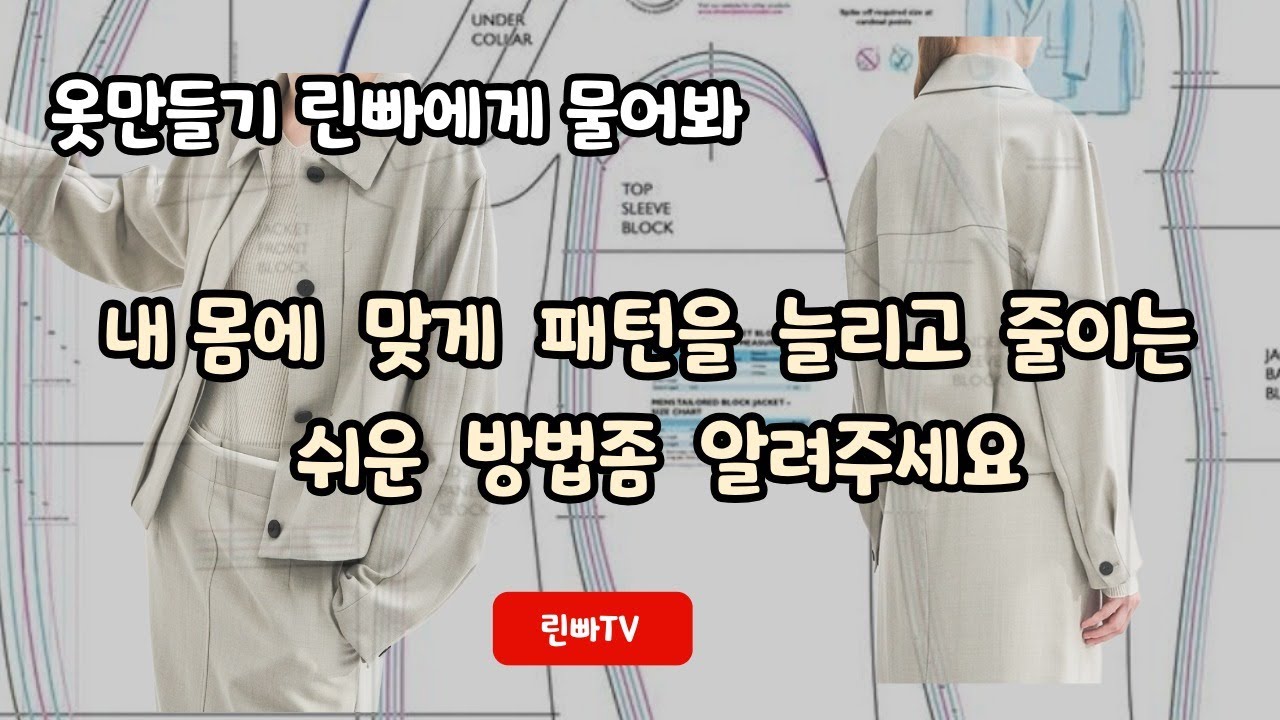 린빠에게 물어봐 라이브  방송