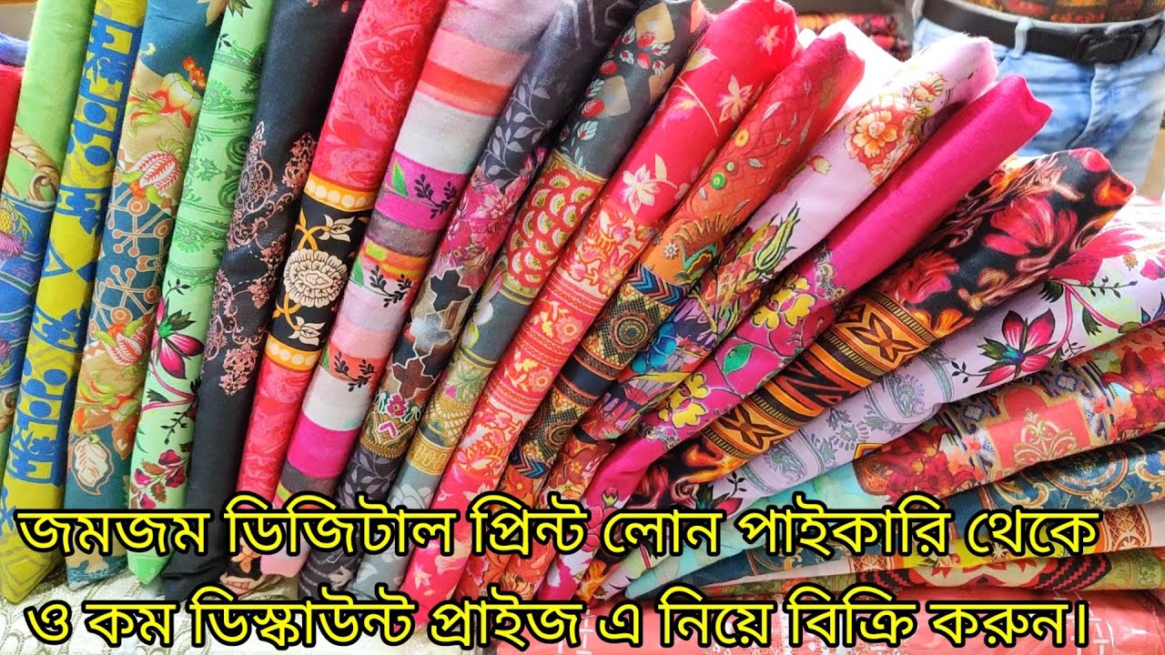Zam zam swiss lawn three piece collection. জমজম সুইস কটন থ্রি-পিস কিনুন পাইকারি দুকান থেকে।।